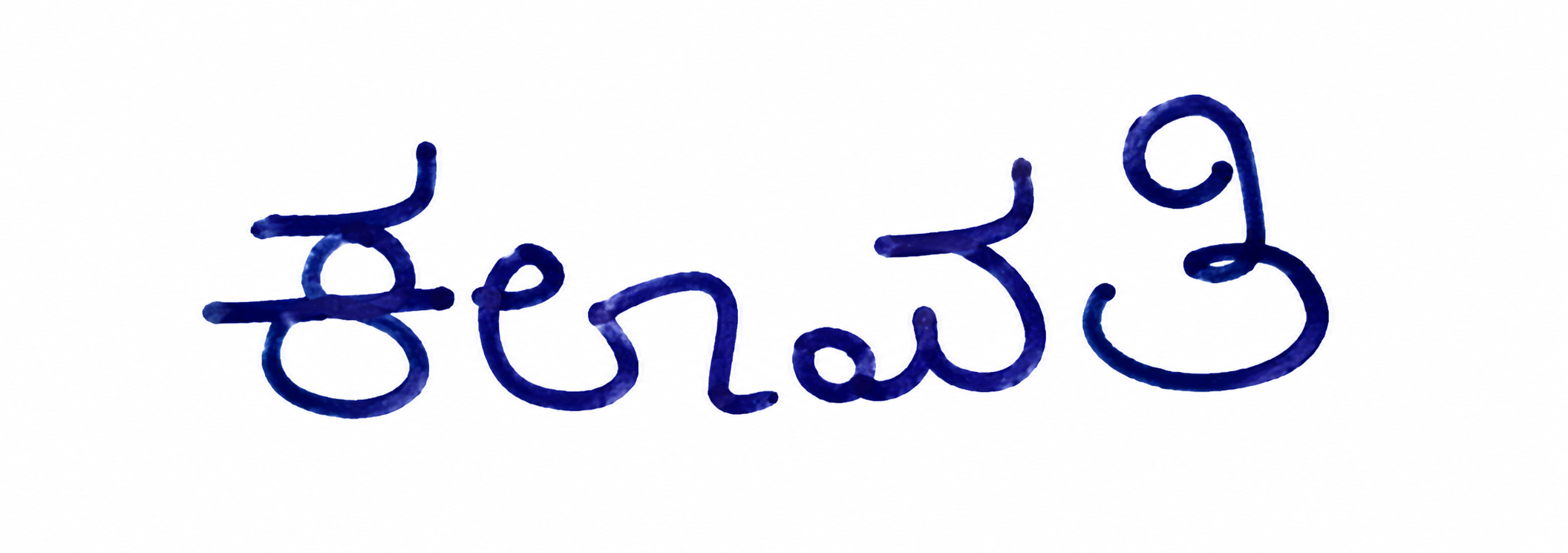 Candidate Signature