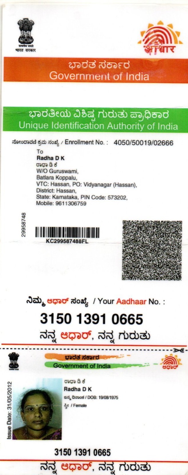 Aadhaar / POI