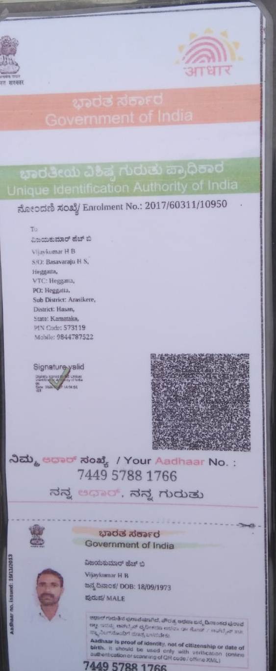 Aadhaar / POI