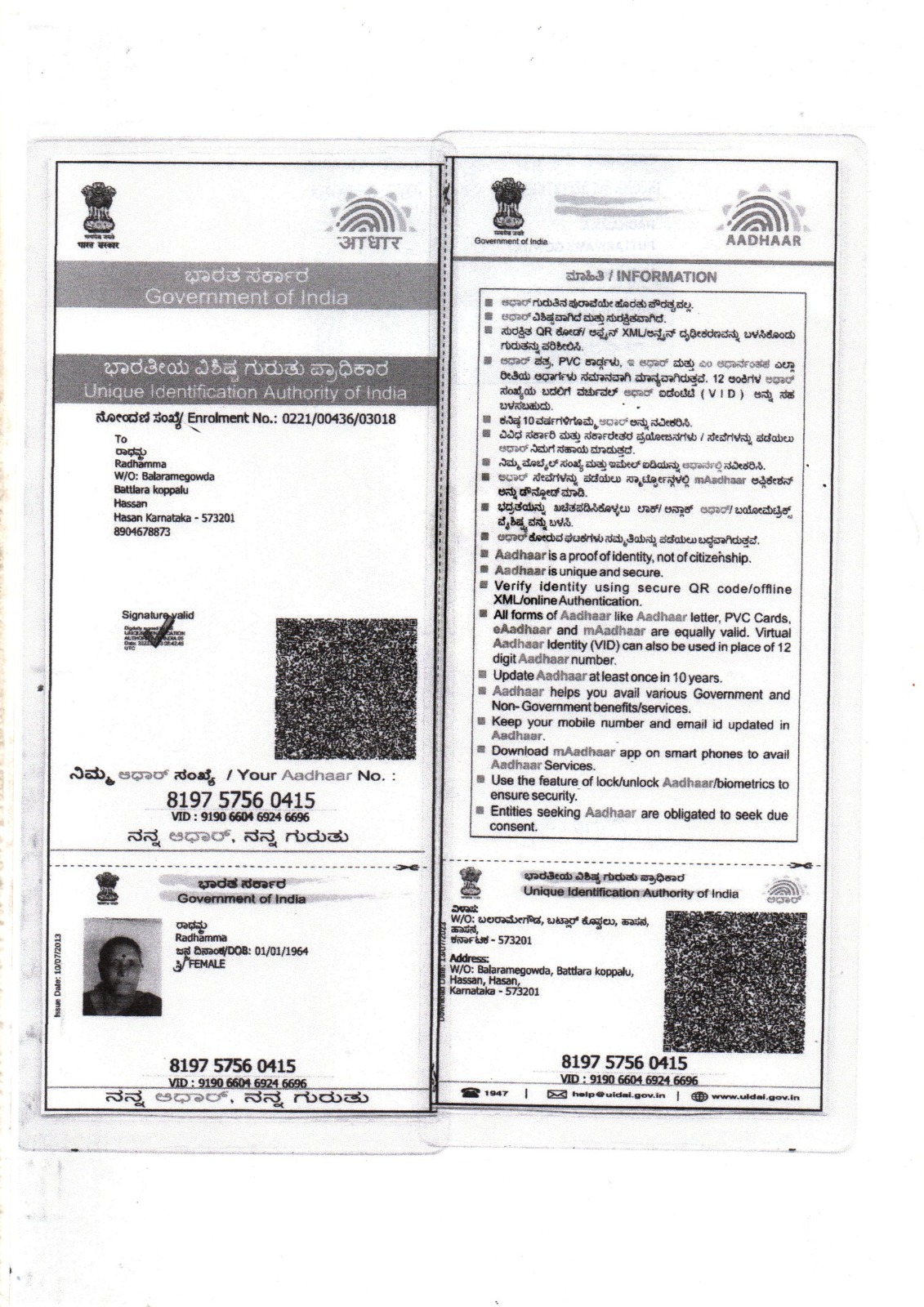 Aadhaar / POI