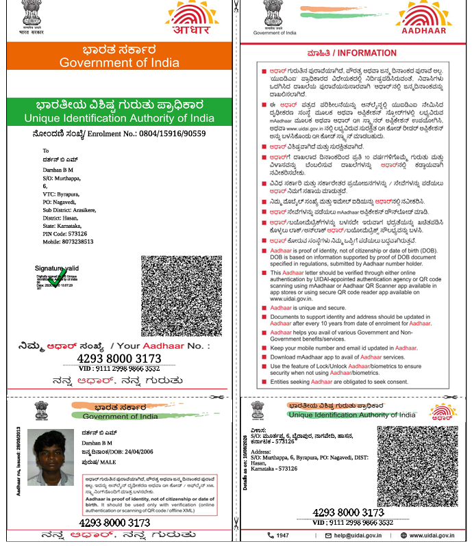 Aadhaar / POI