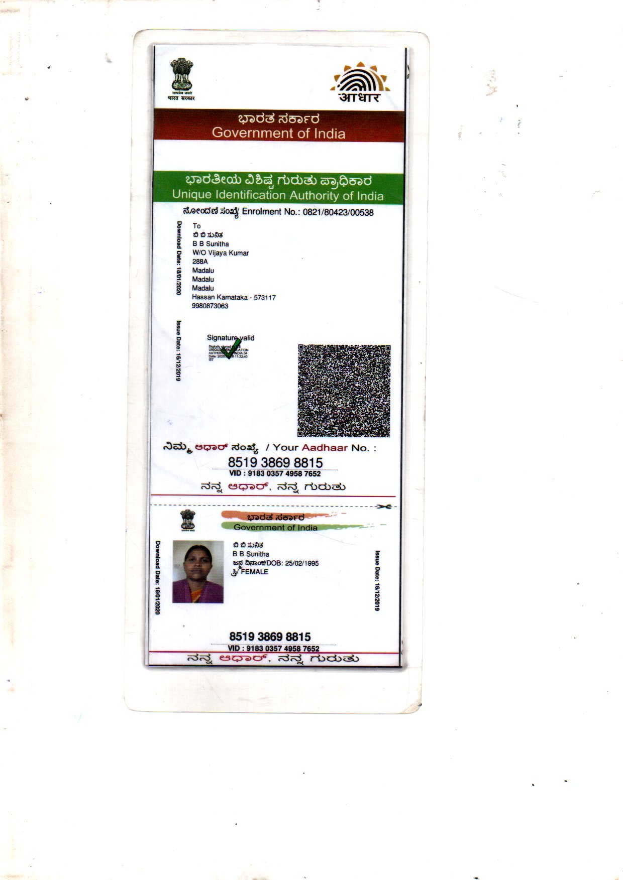 Aadhaar / POI