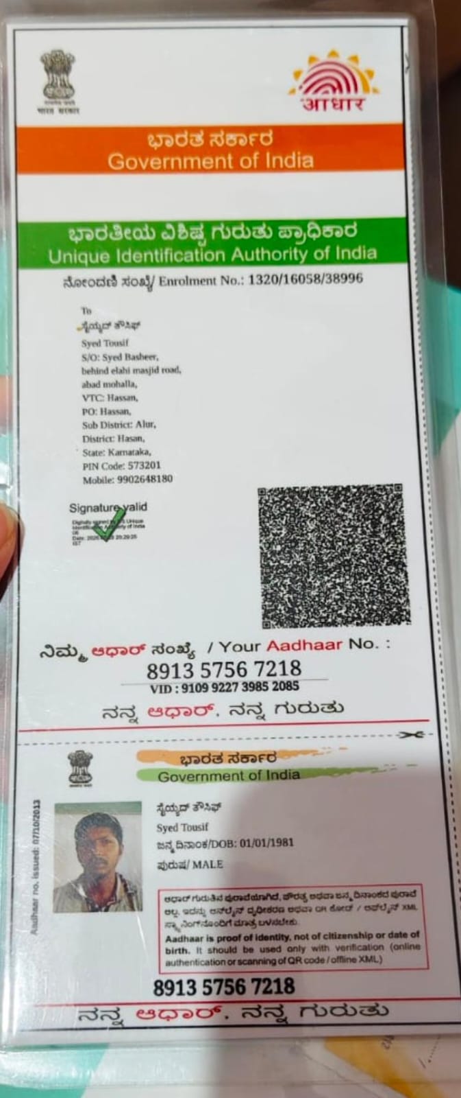 Aadhaar / POI