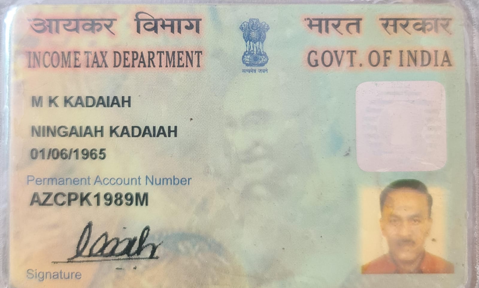 Existing PAN Card