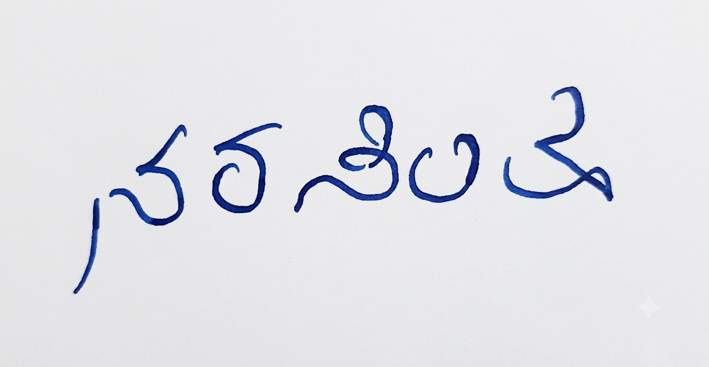 Candidate Signature