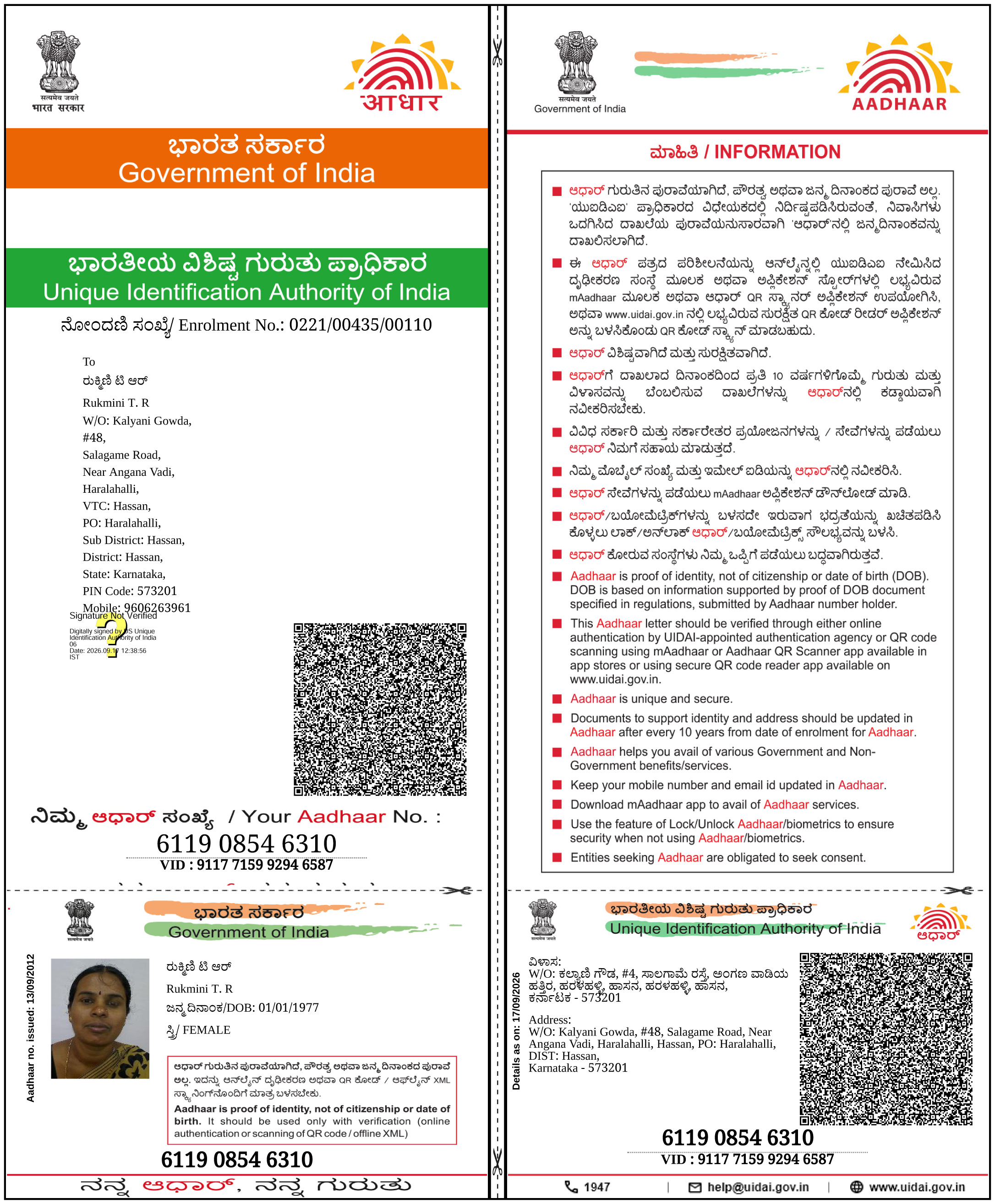 Aadhaar / POI