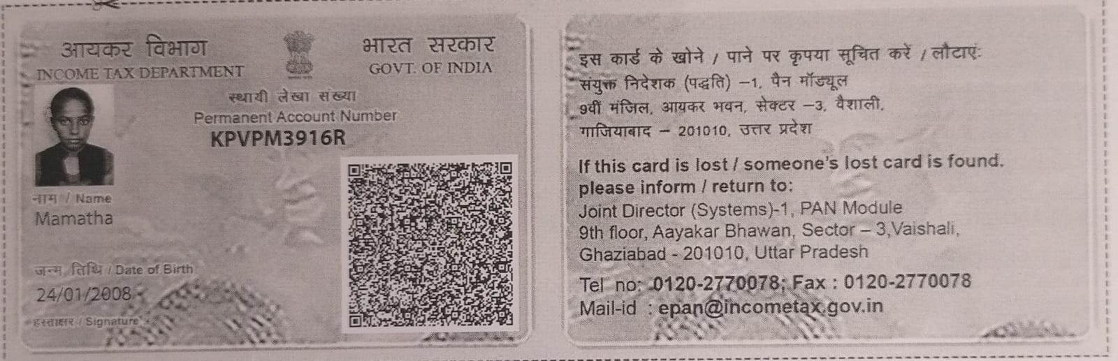 Existing PAN Card