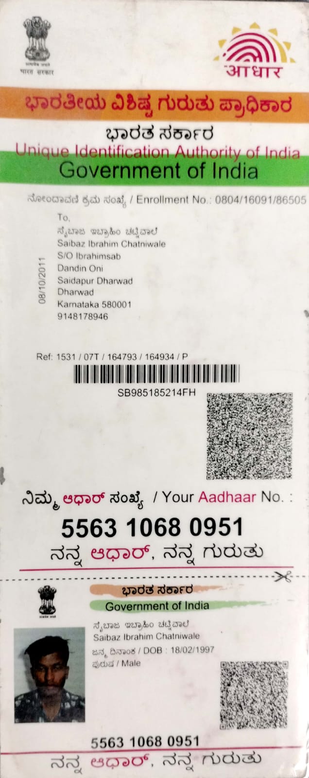 Aadhaar / POI