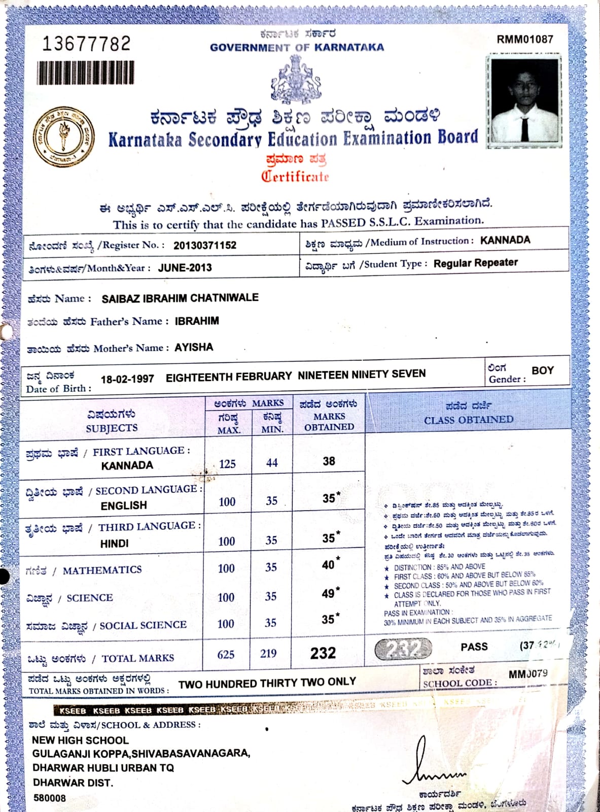 Father Name Supporting Document