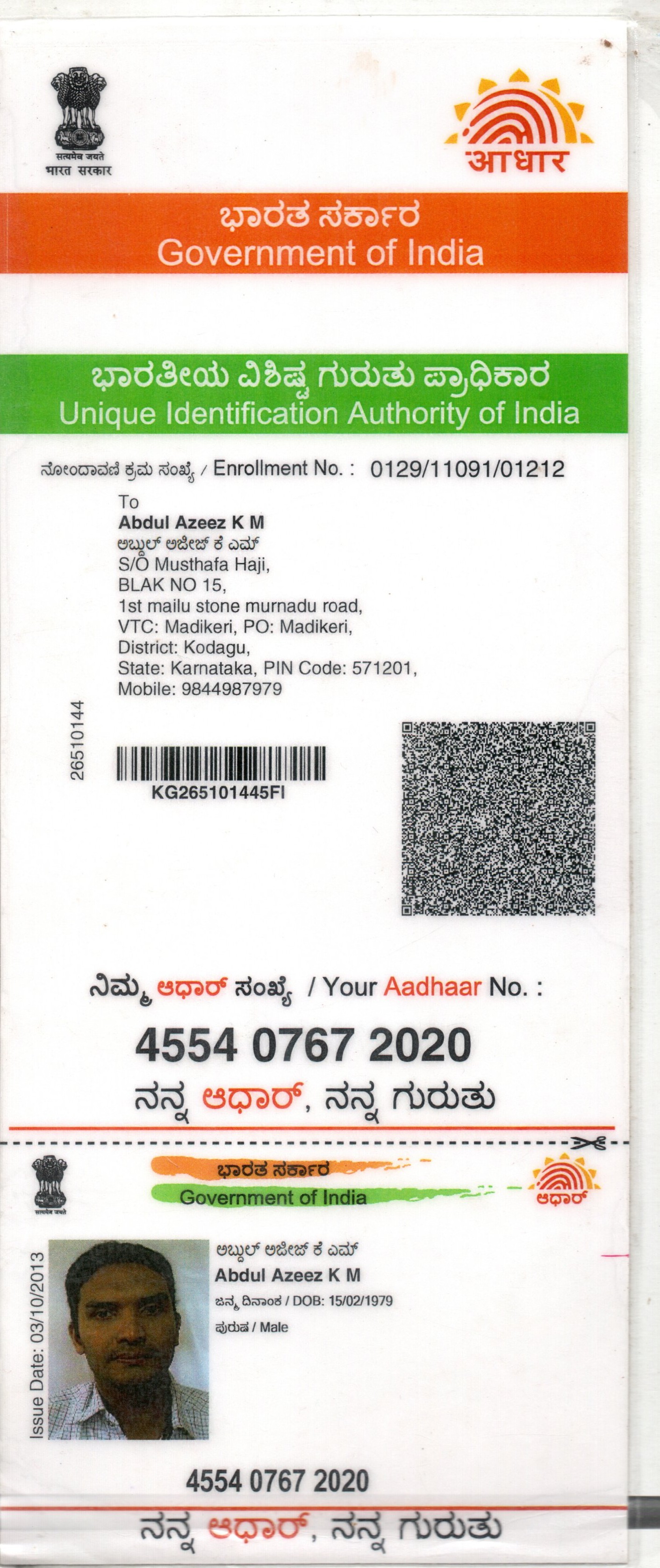 Aadhaar / POI