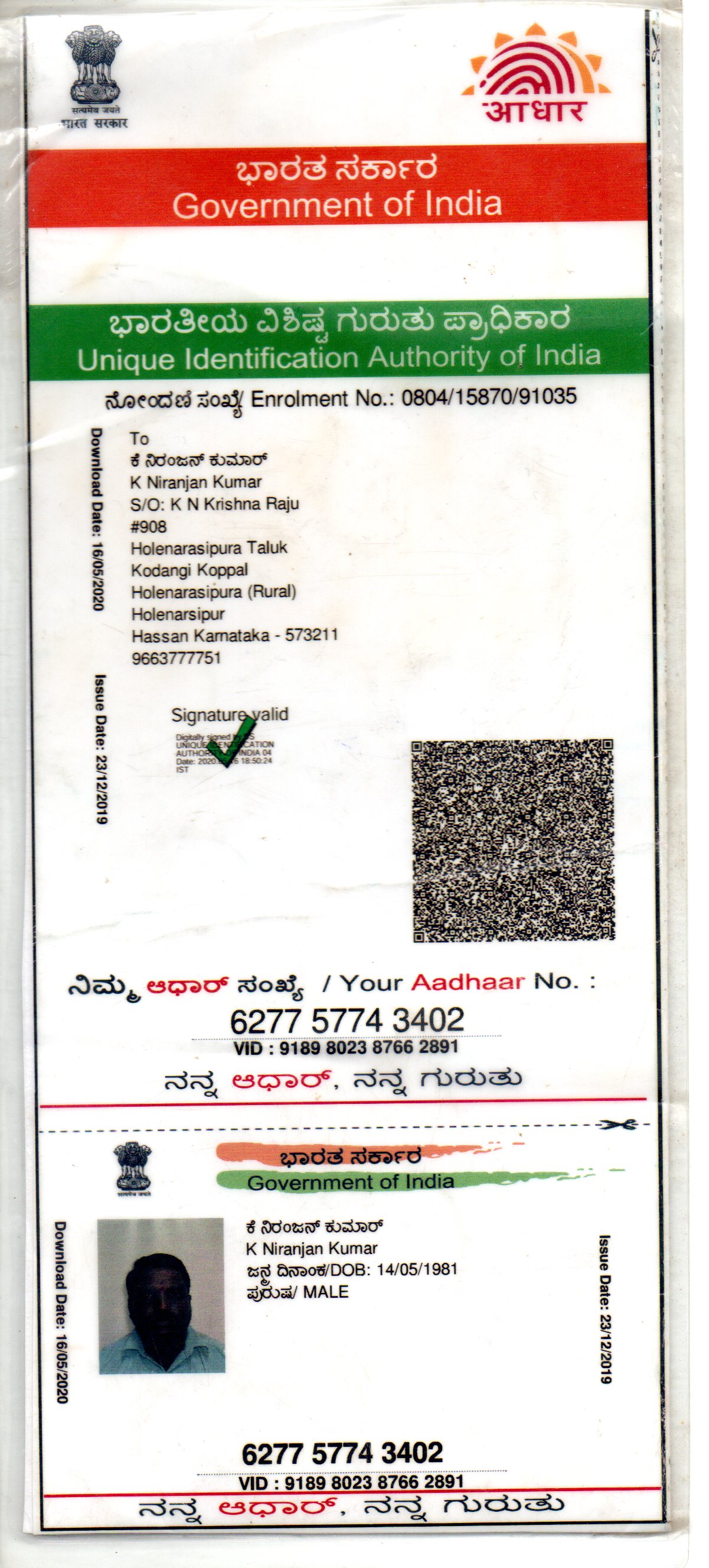 Aadhaar / POI