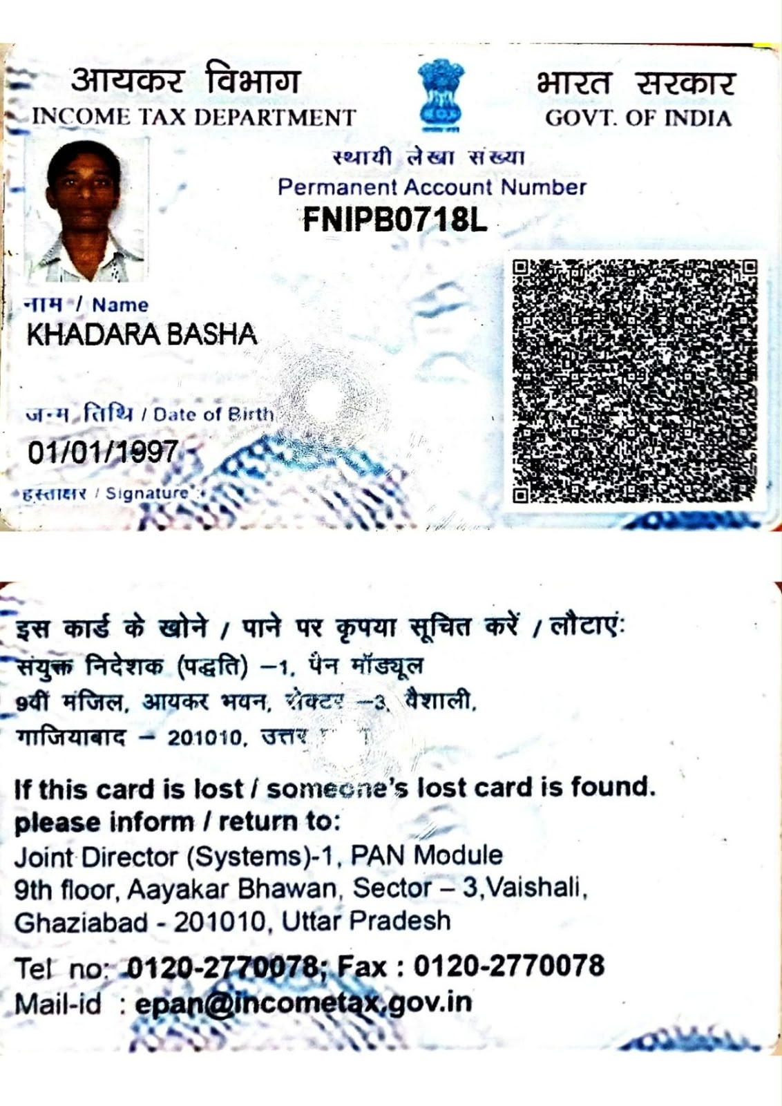 Existing PAN Card