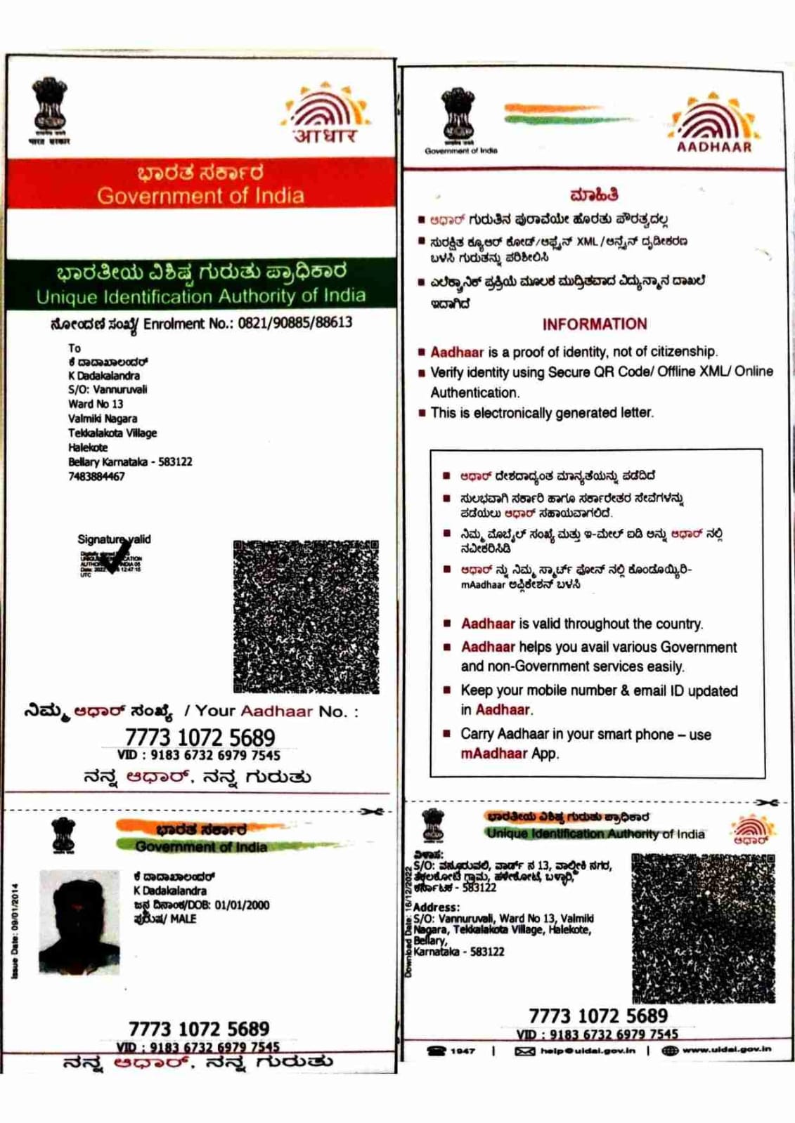 Aadhaar / POI