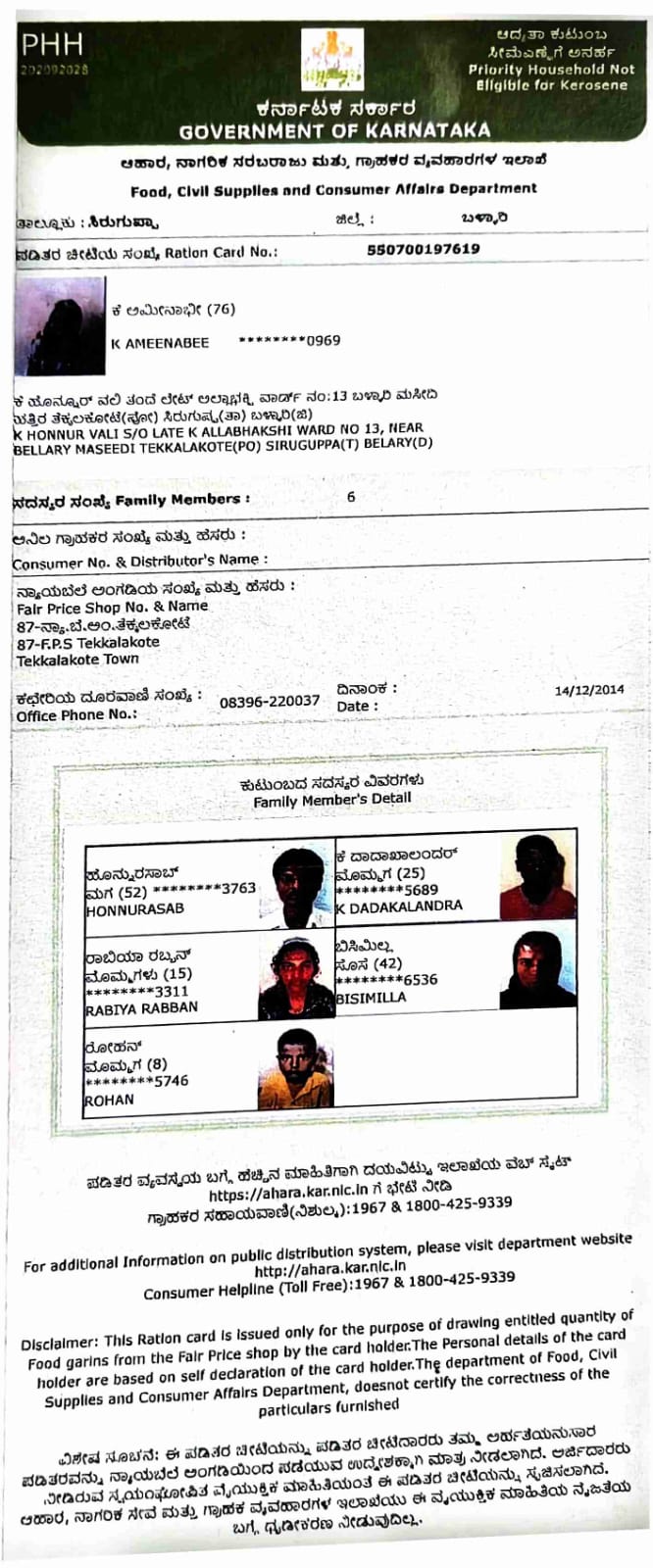 Father Name Supporting Document
