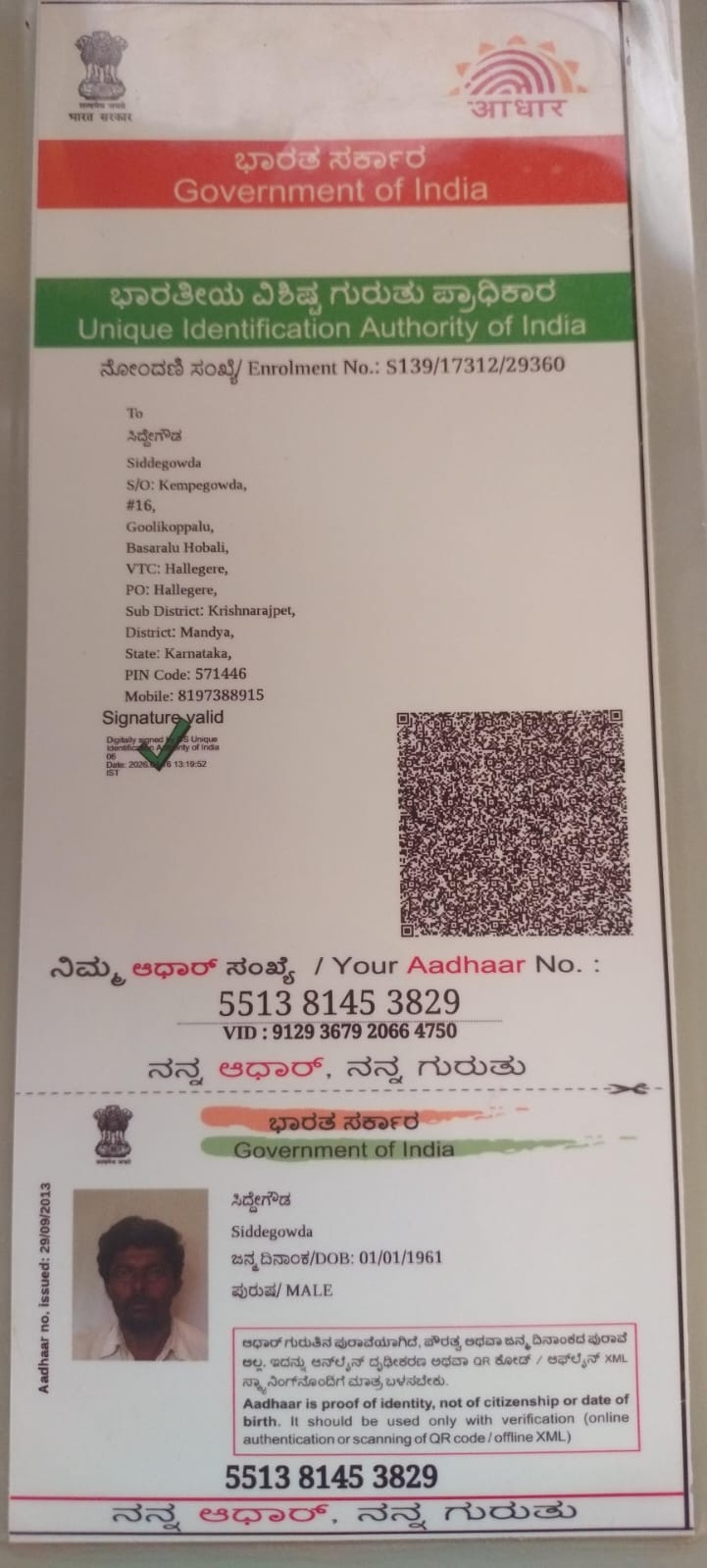 Aadhaar / POI