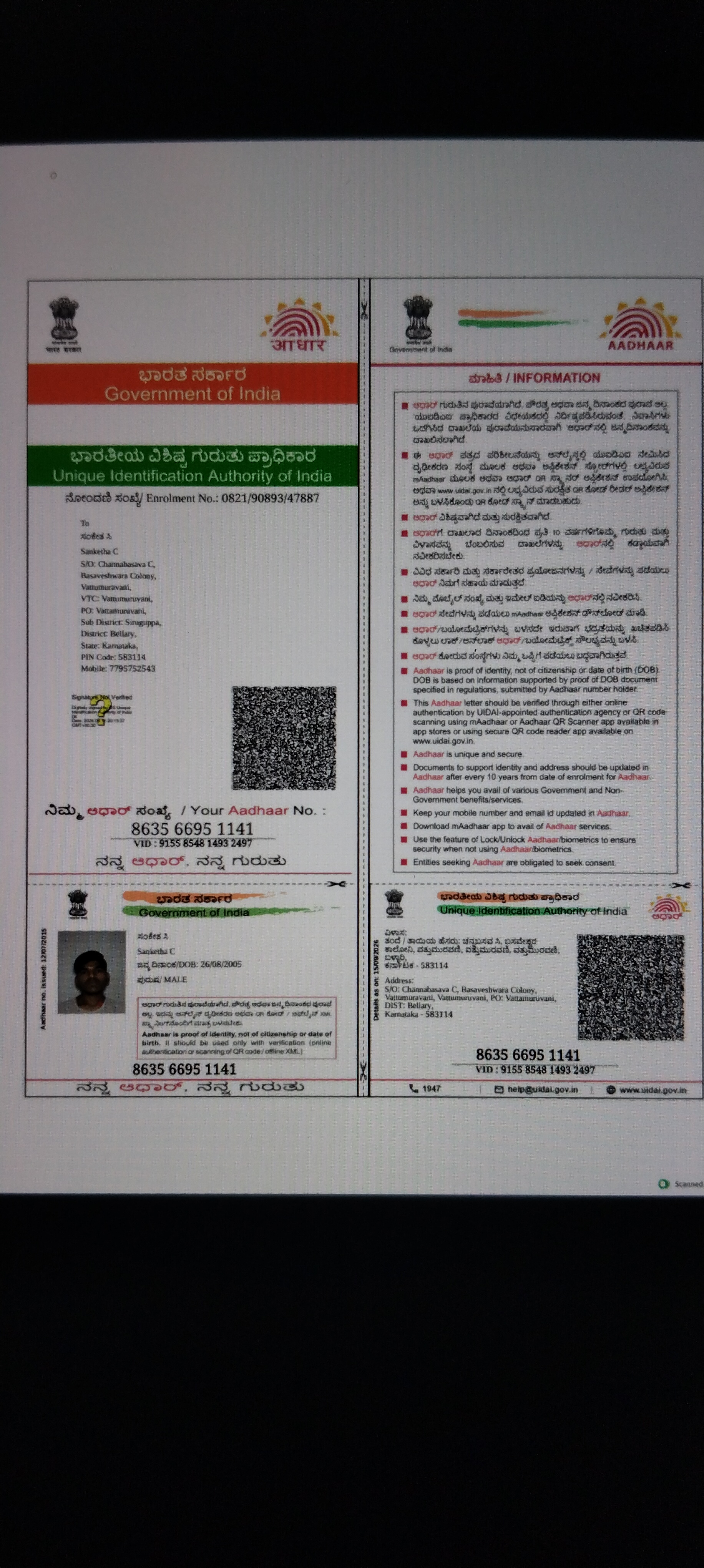 Aadhaar / POI