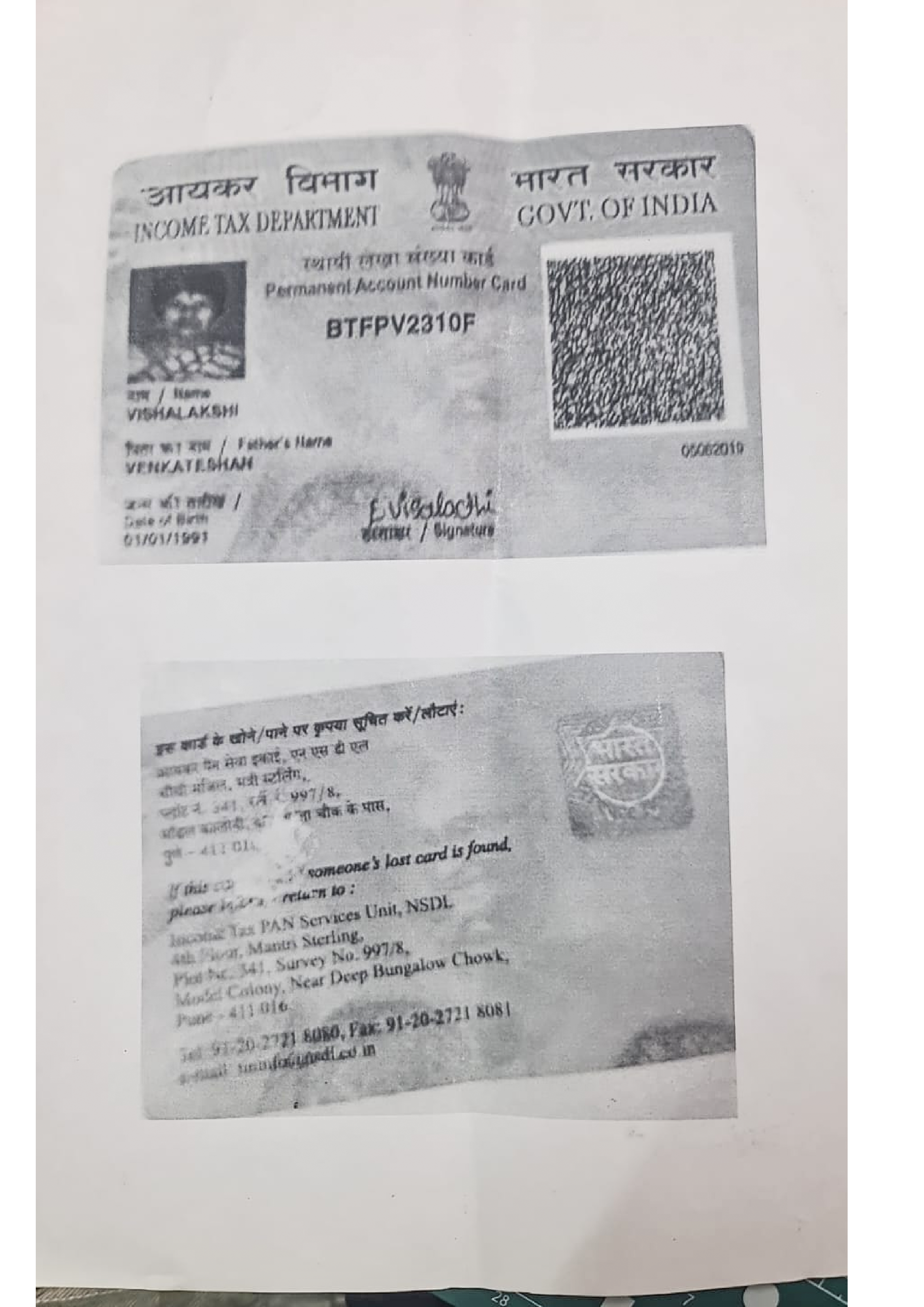 Existing PAN Card