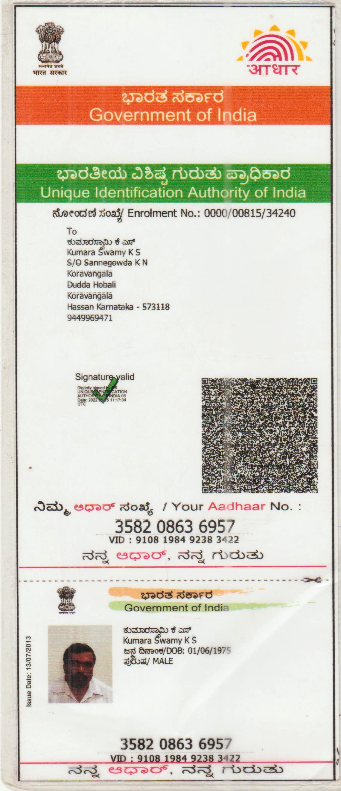 Aadhaar / POI