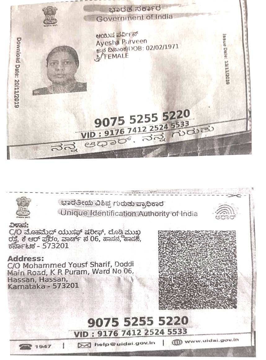 Aadhaar / POI