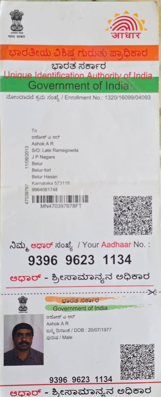 Aadhaar / POI