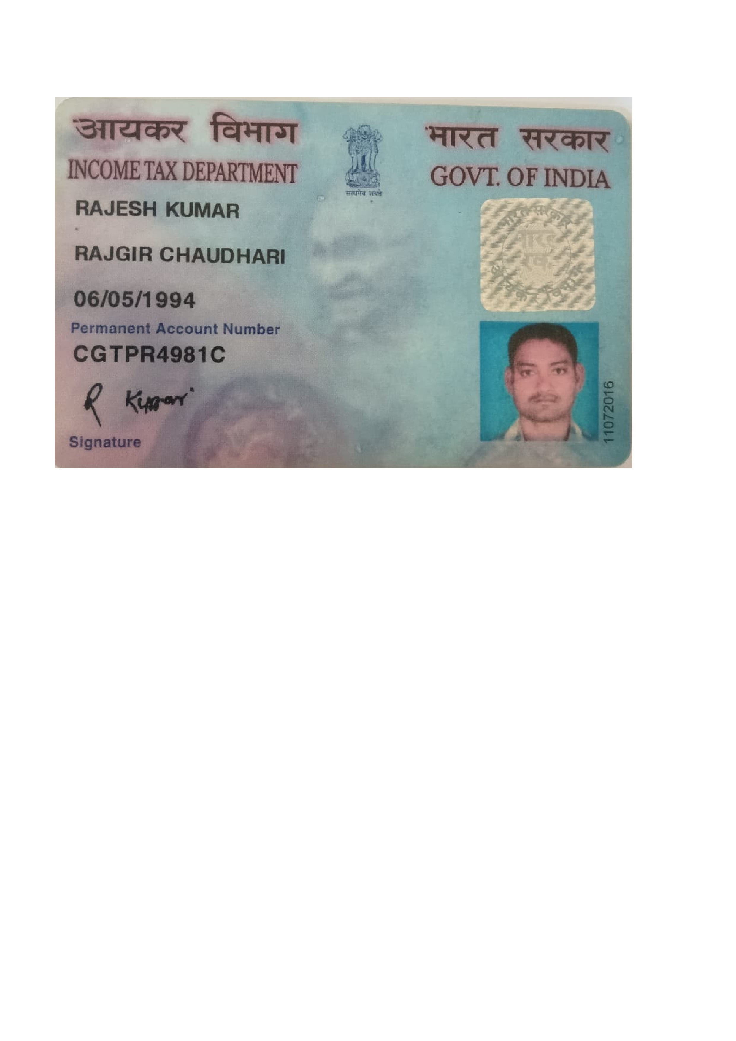 Existing PAN Card