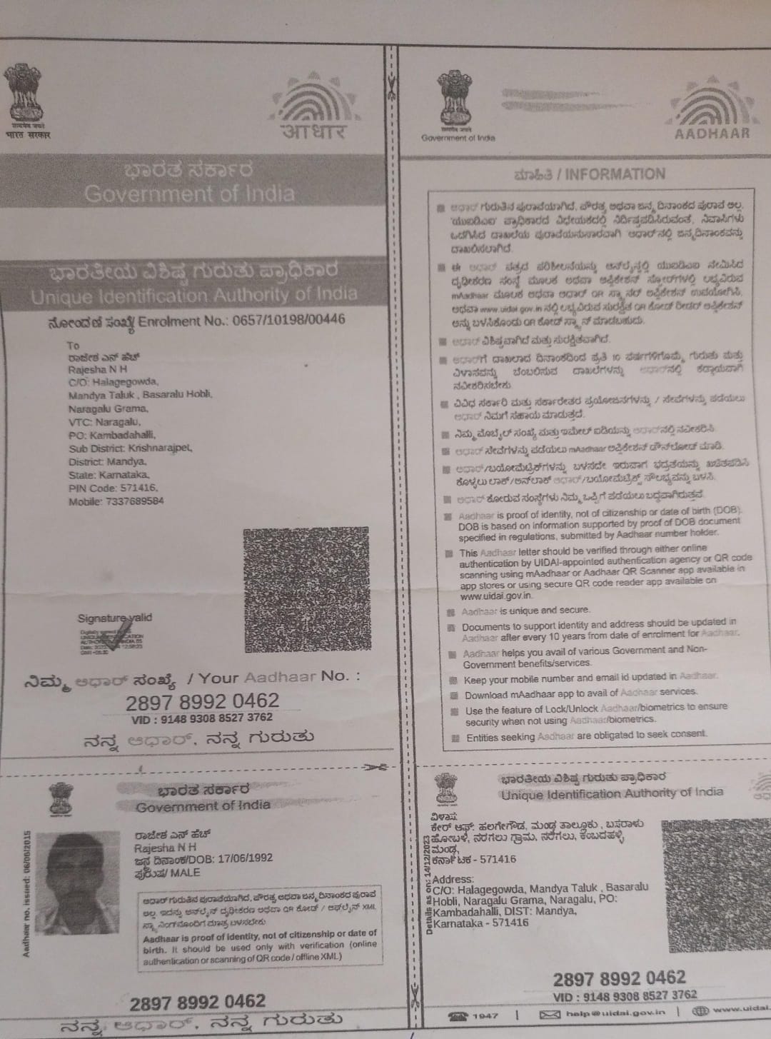 Aadhaar / POI