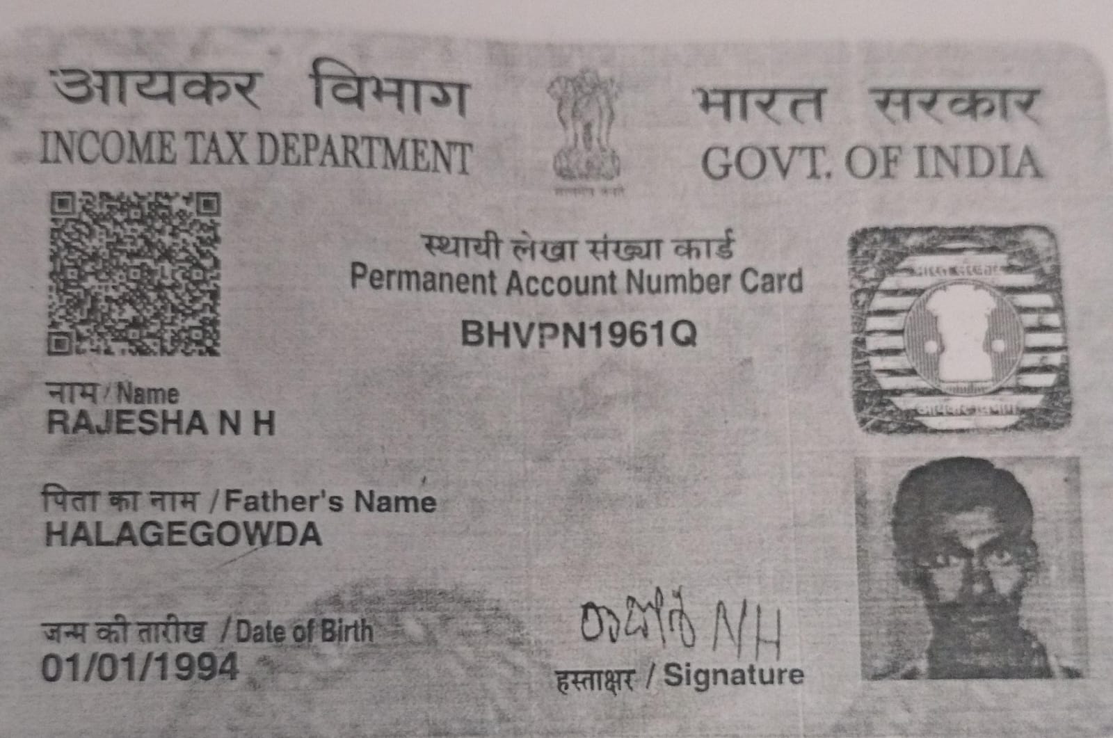 Existing PAN Card
