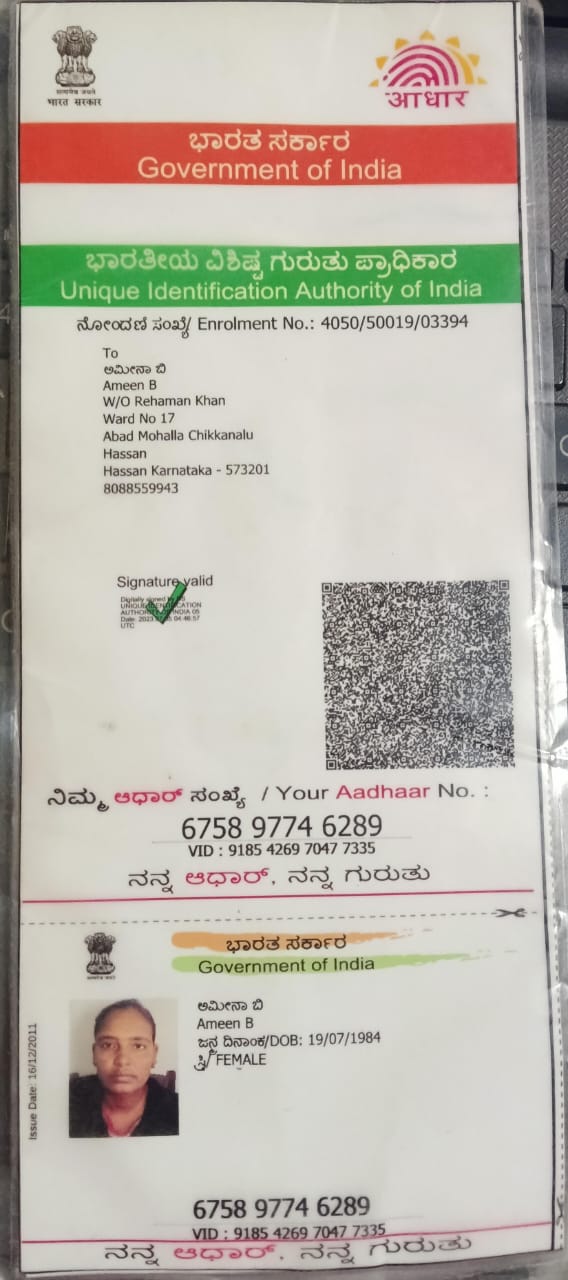 Aadhaar / POI