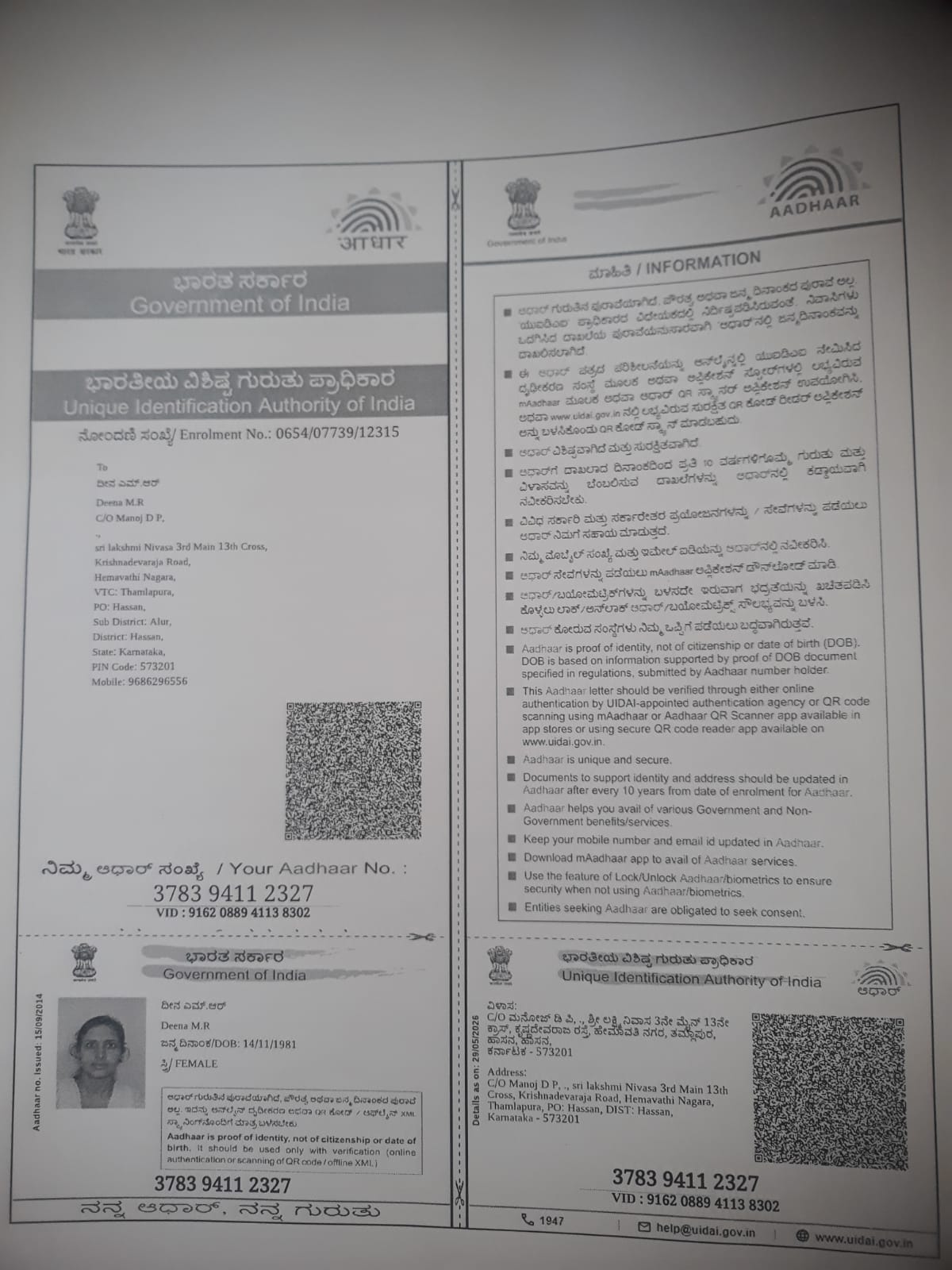 Aadhaar / POI