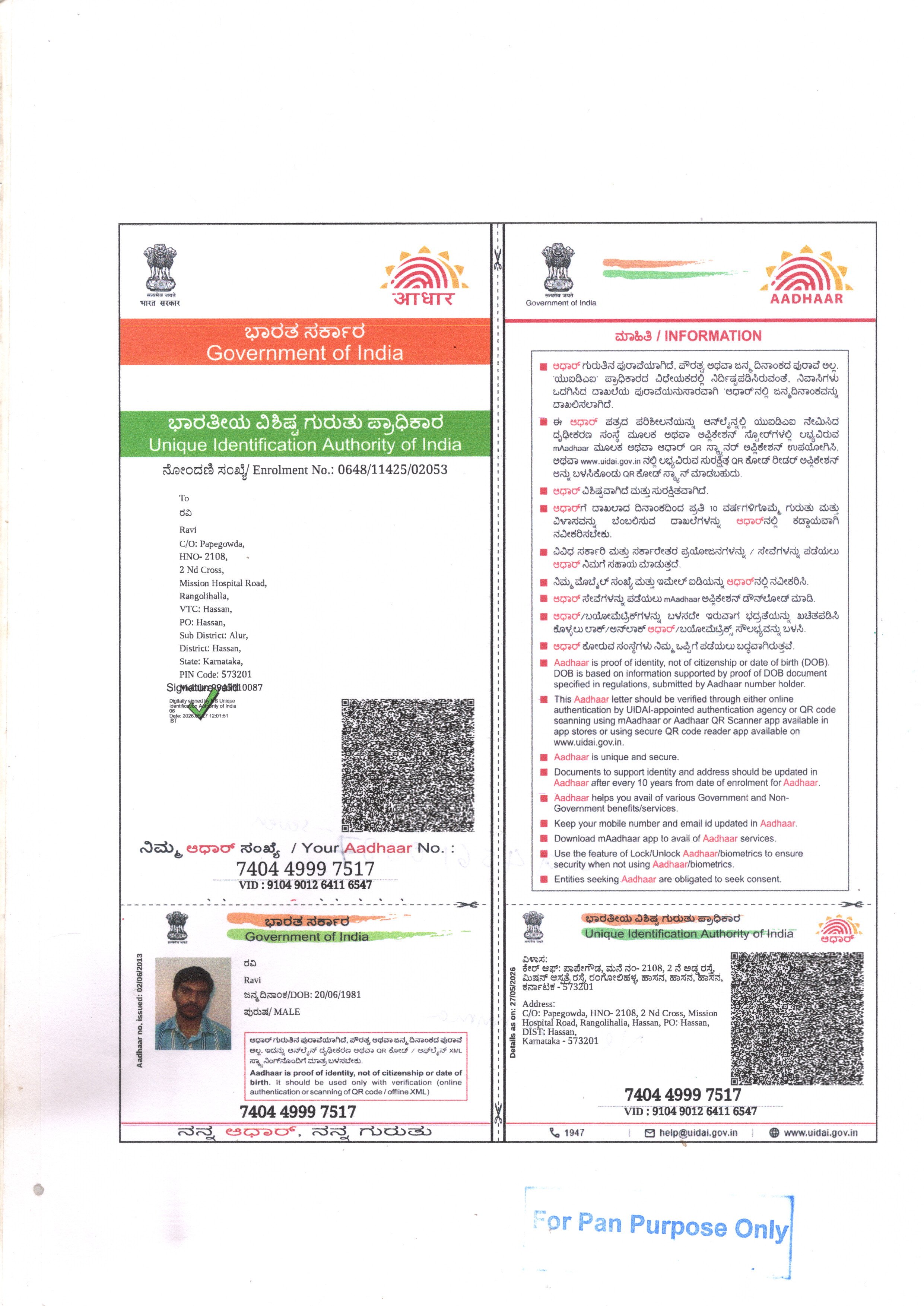 Aadhaar / POI