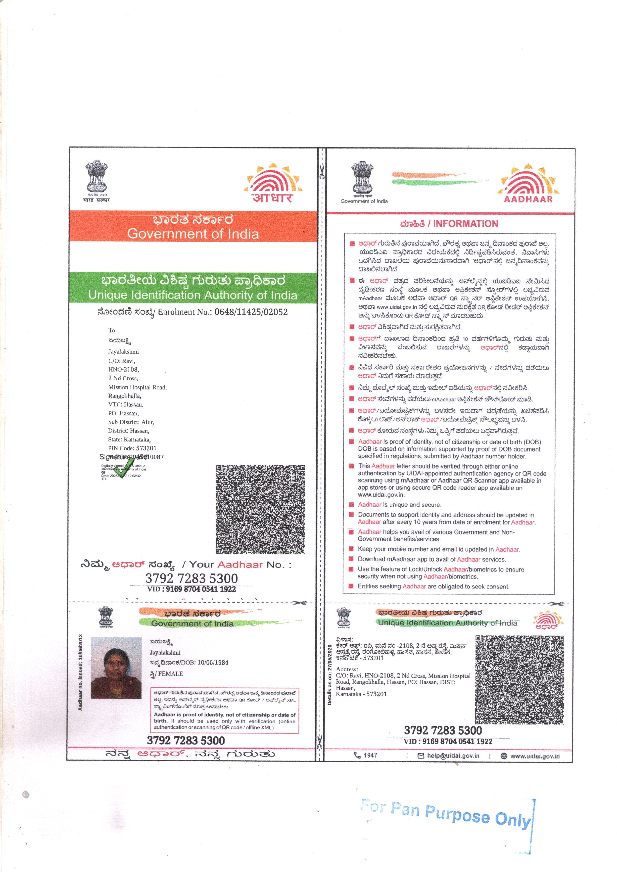 Aadhaar / POI