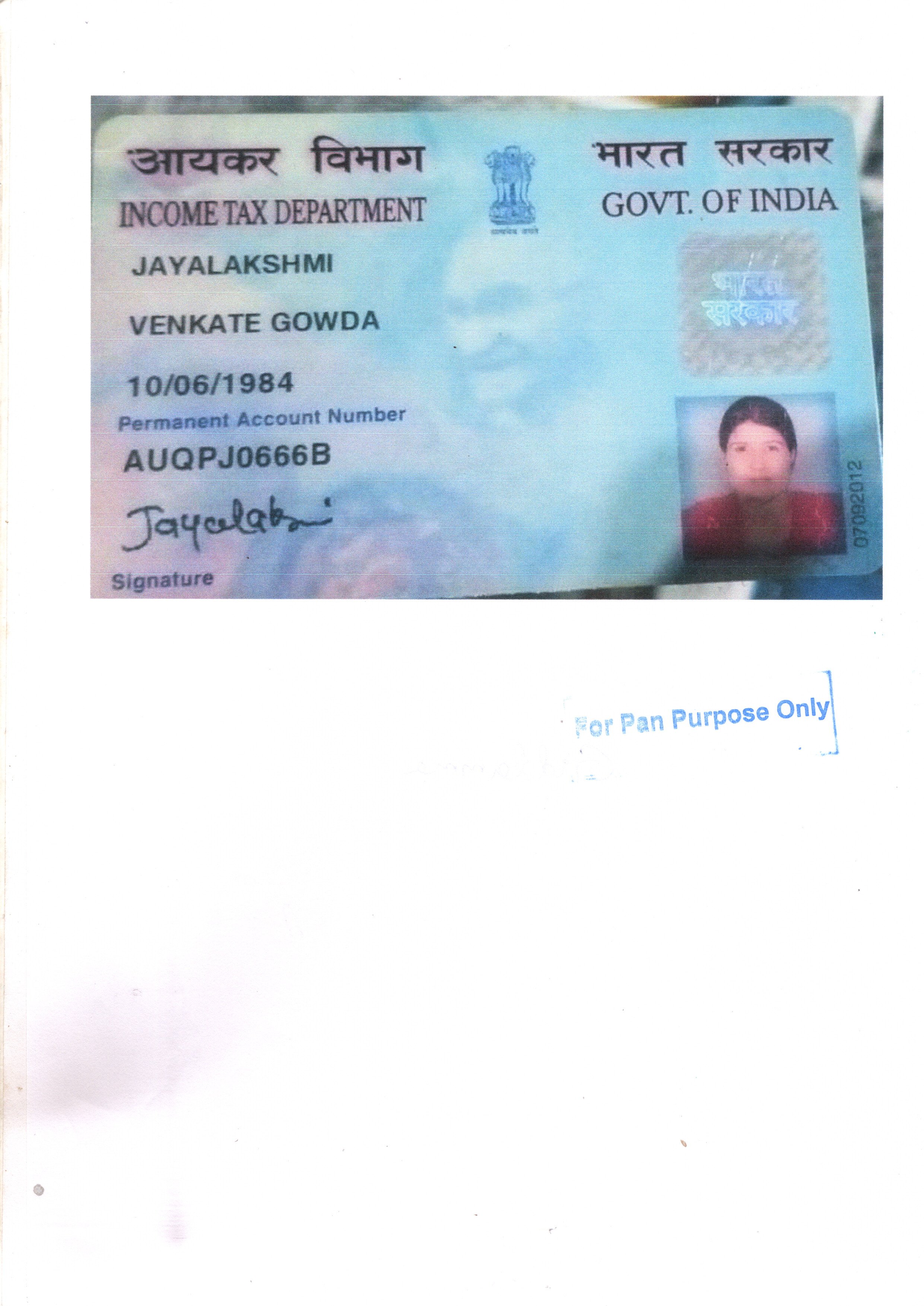 Existing PAN Card