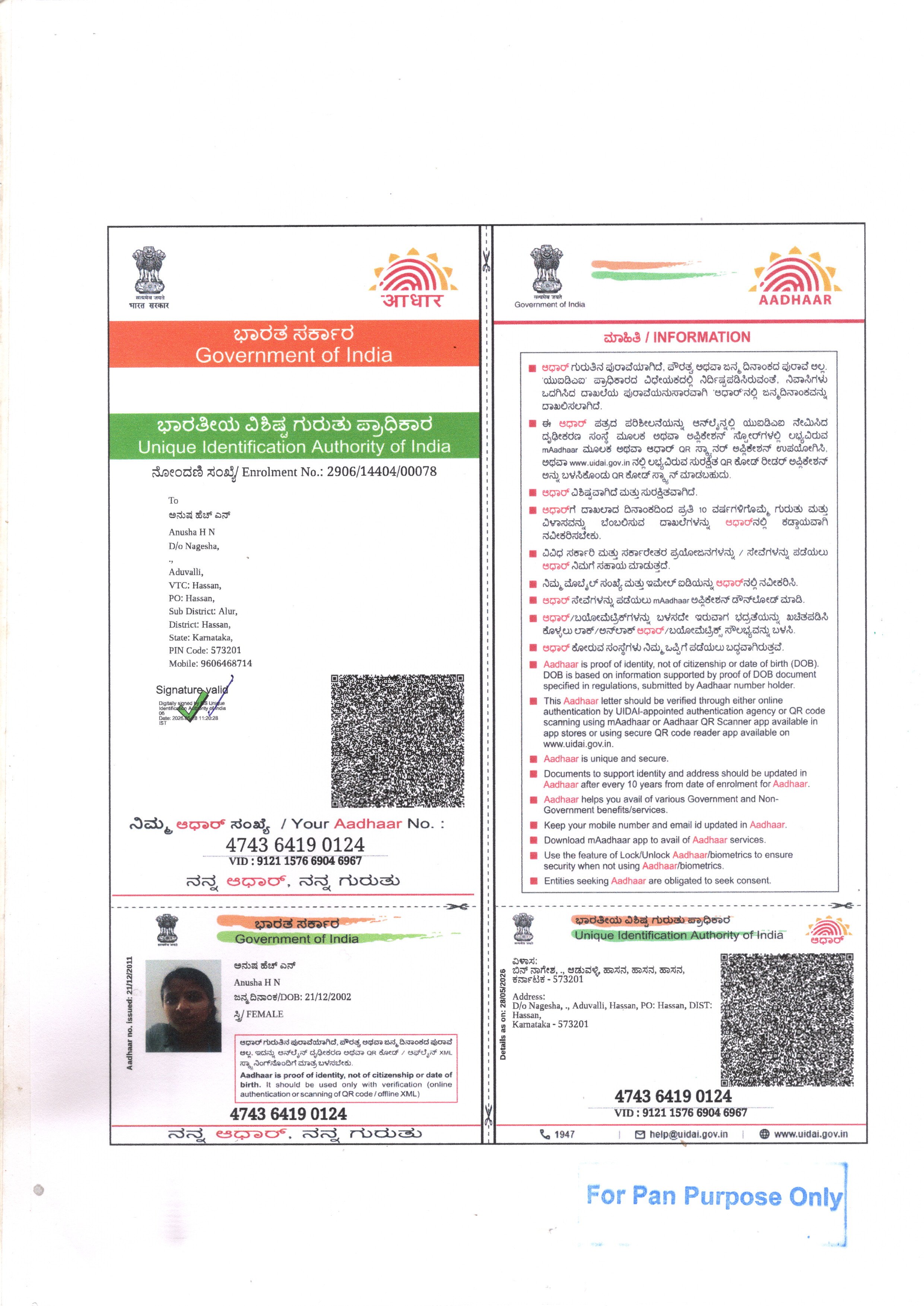 Aadhaar / POI