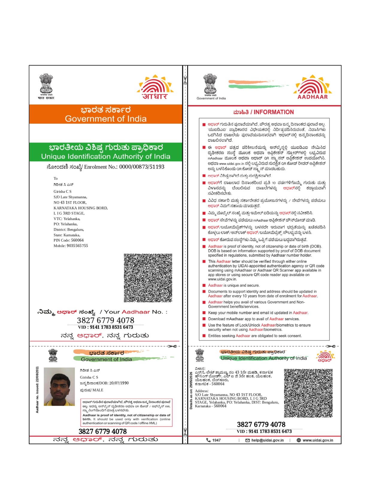 Aadhaar / POI