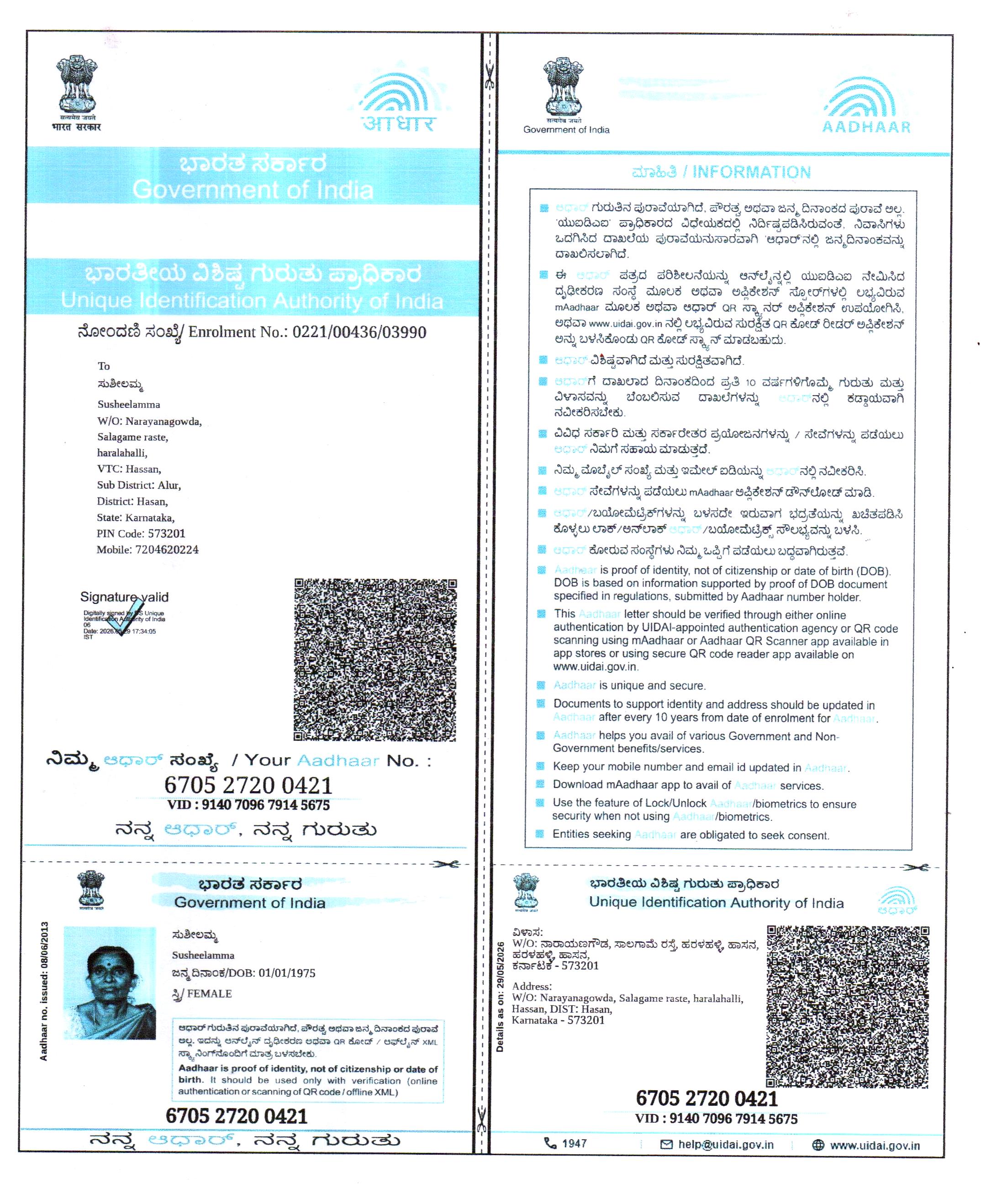 Aadhaar / POI