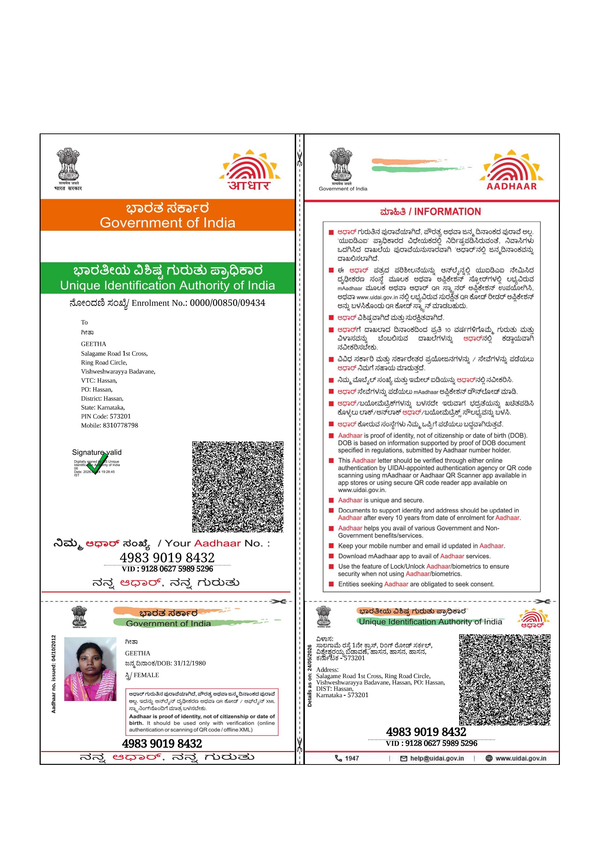 Aadhaar / POI