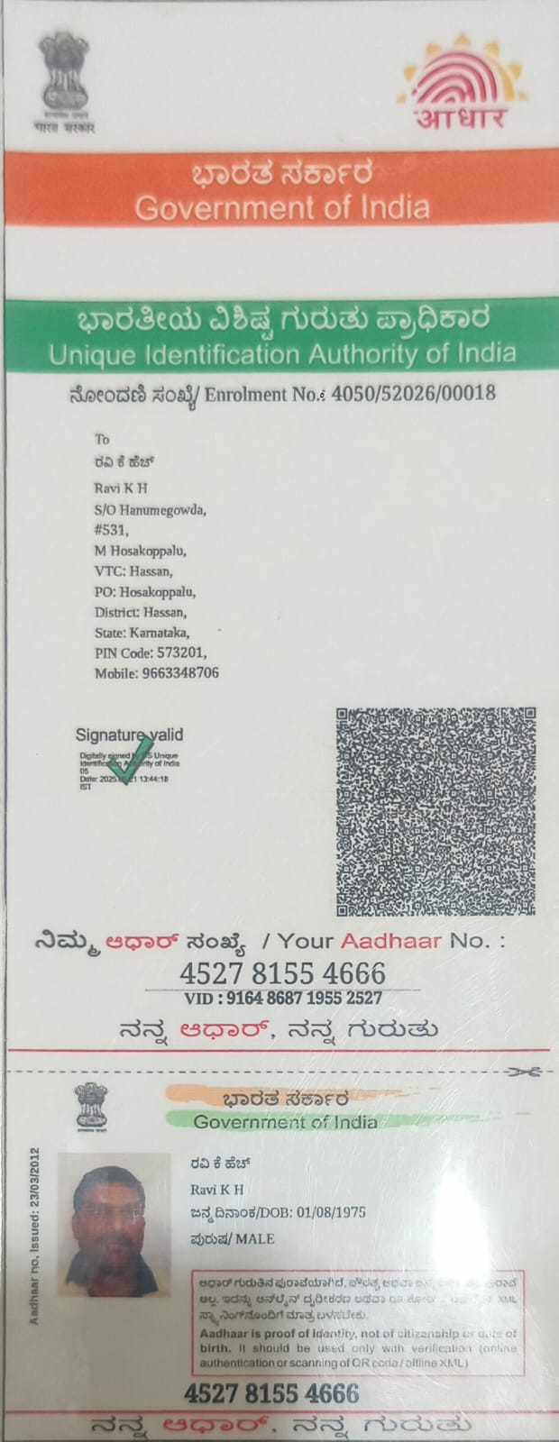 Aadhaar / POI