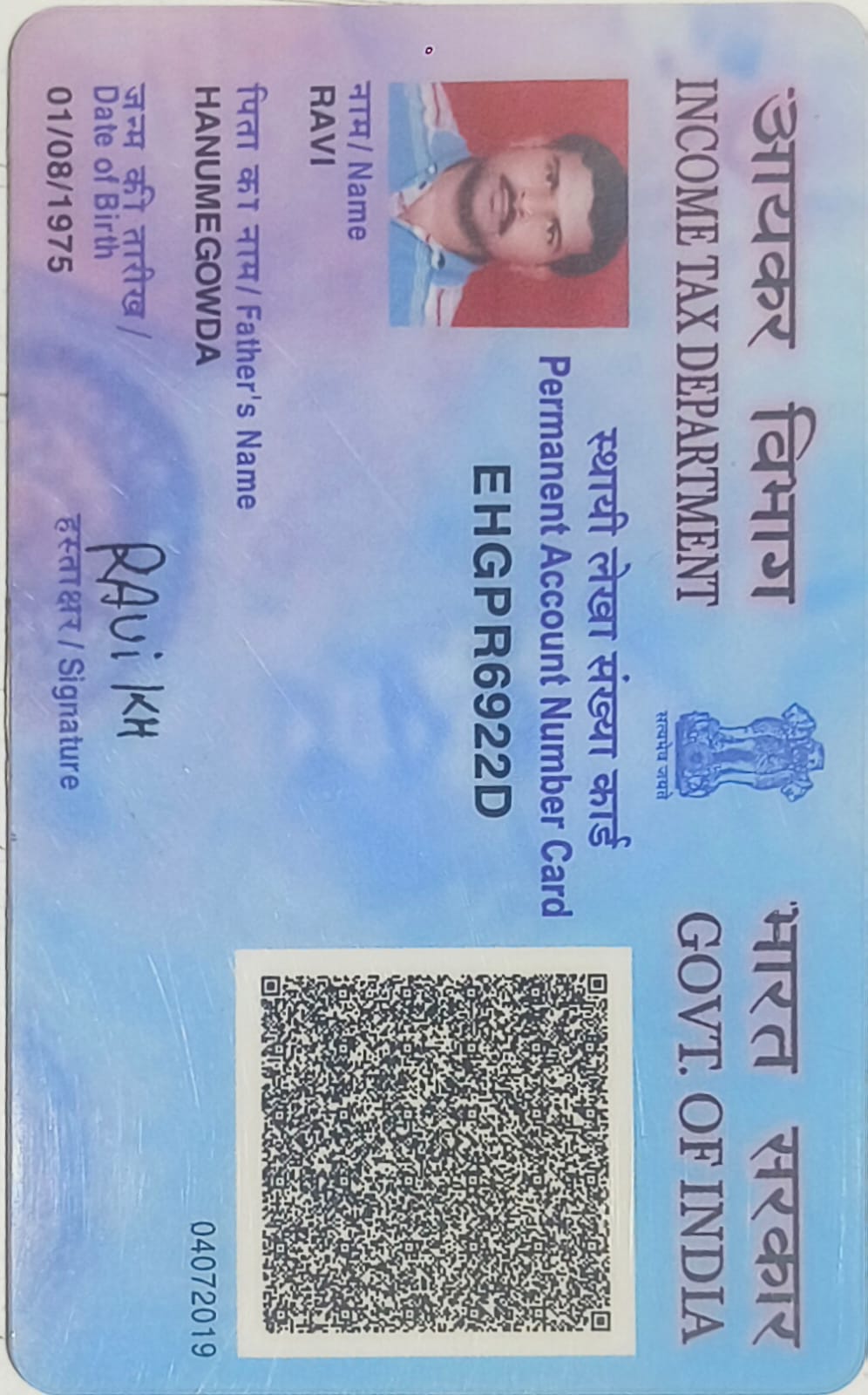 Existing PAN Card