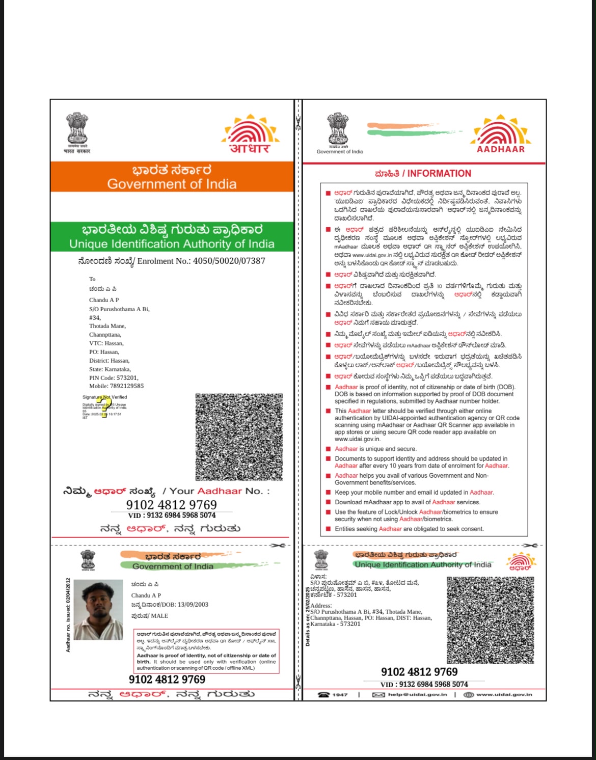 Aadhaar / POI