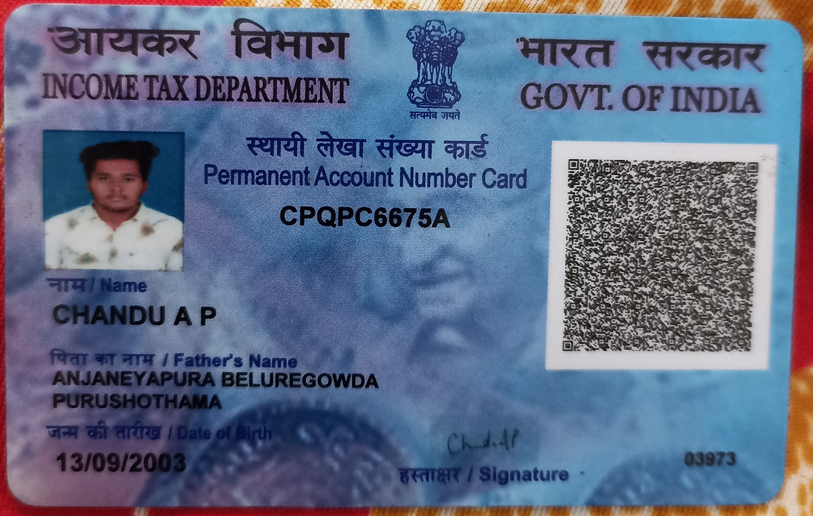 Existing PAN Card