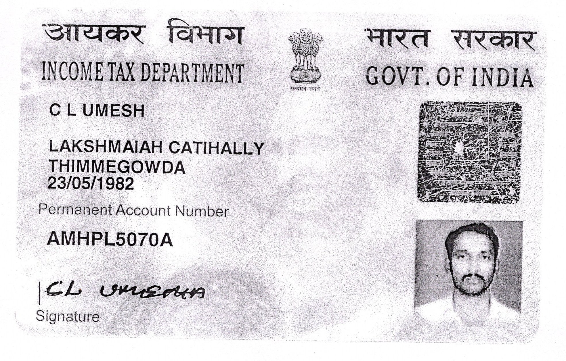 Existing PAN Card
