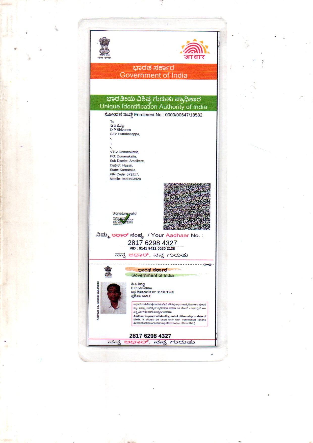 Aadhaar / POI