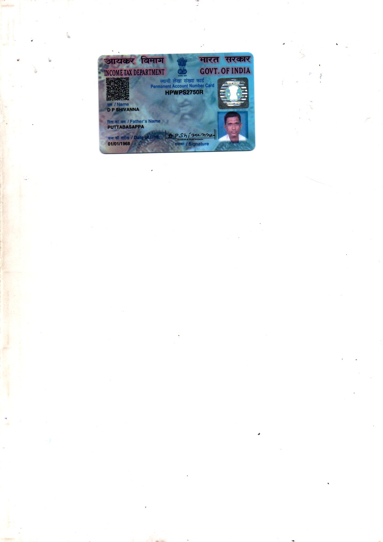 Existing PAN Card