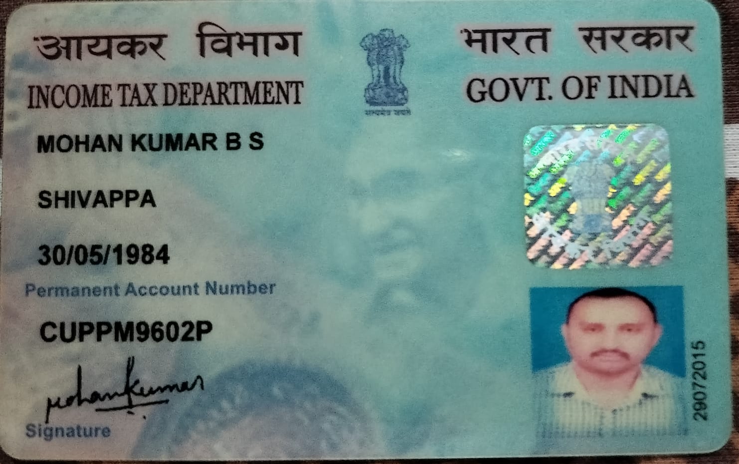 Existing PAN Card
