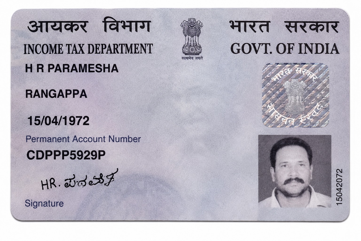 Existing PAN Card