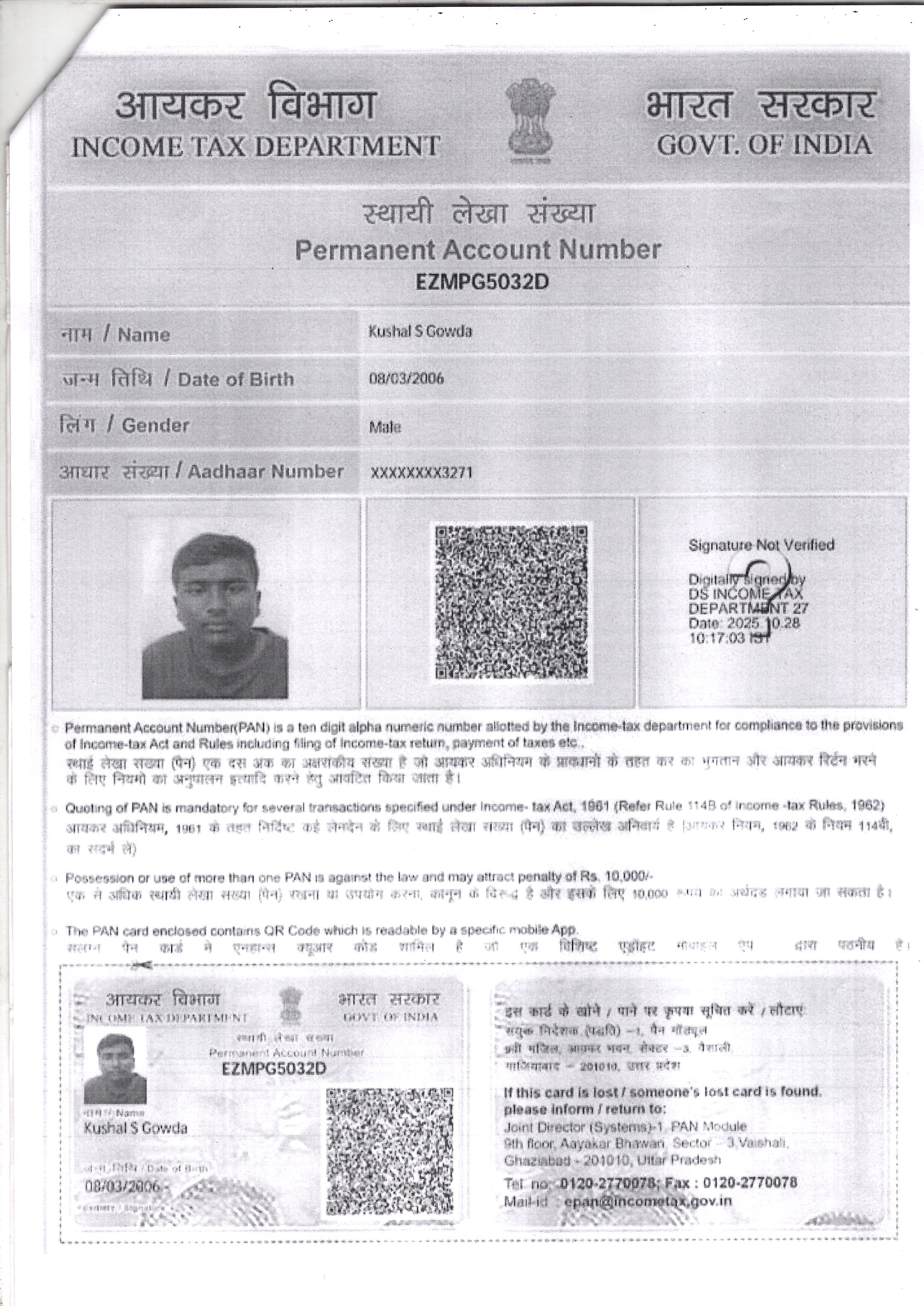 Existing PAN Card
