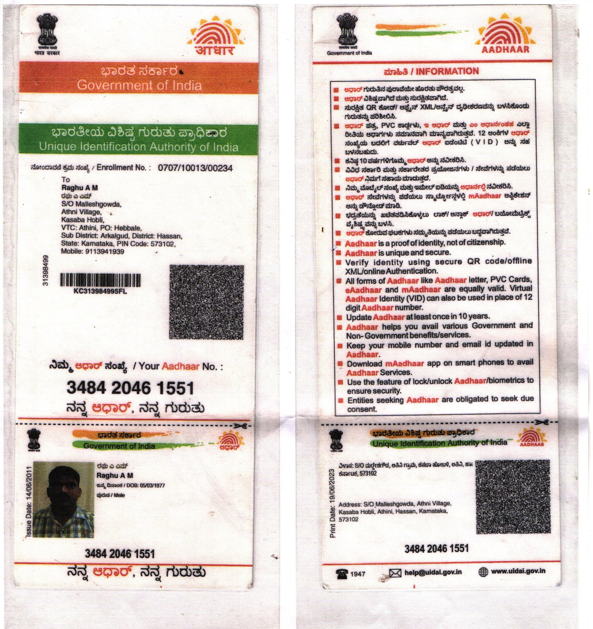 Aadhaar / POI