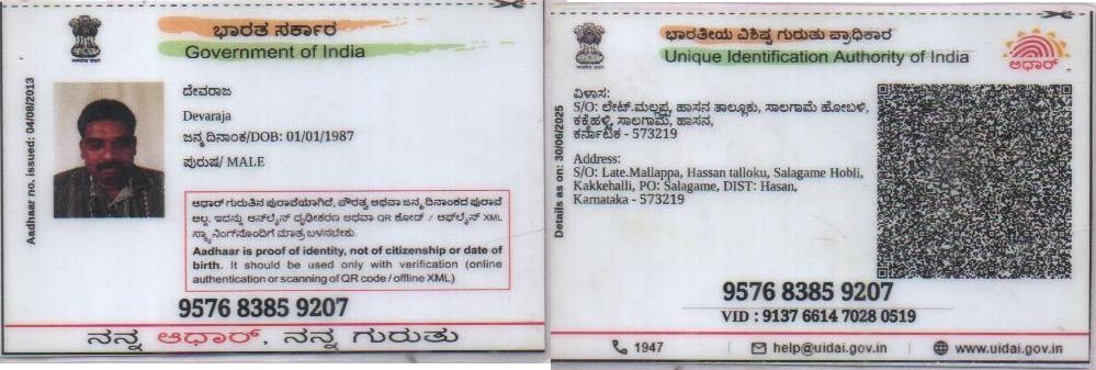 Aadhaar / POI