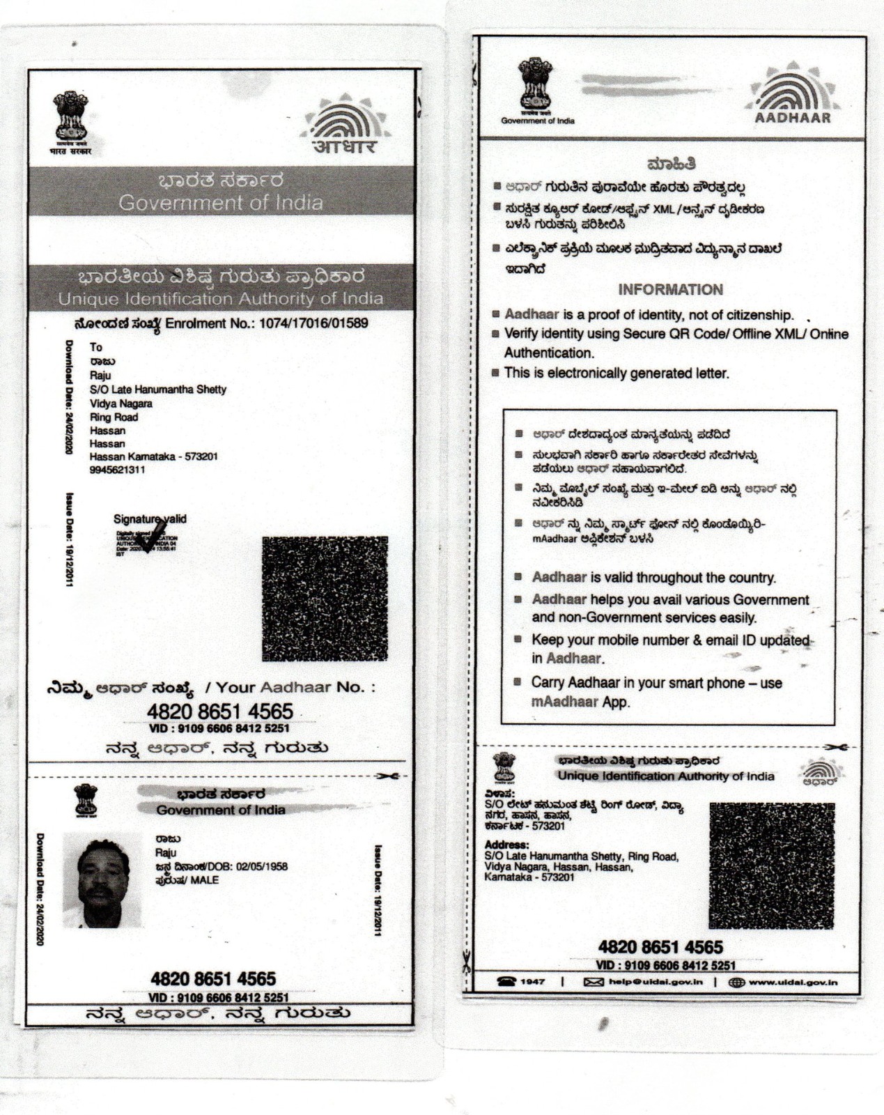 Aadhaar / POI