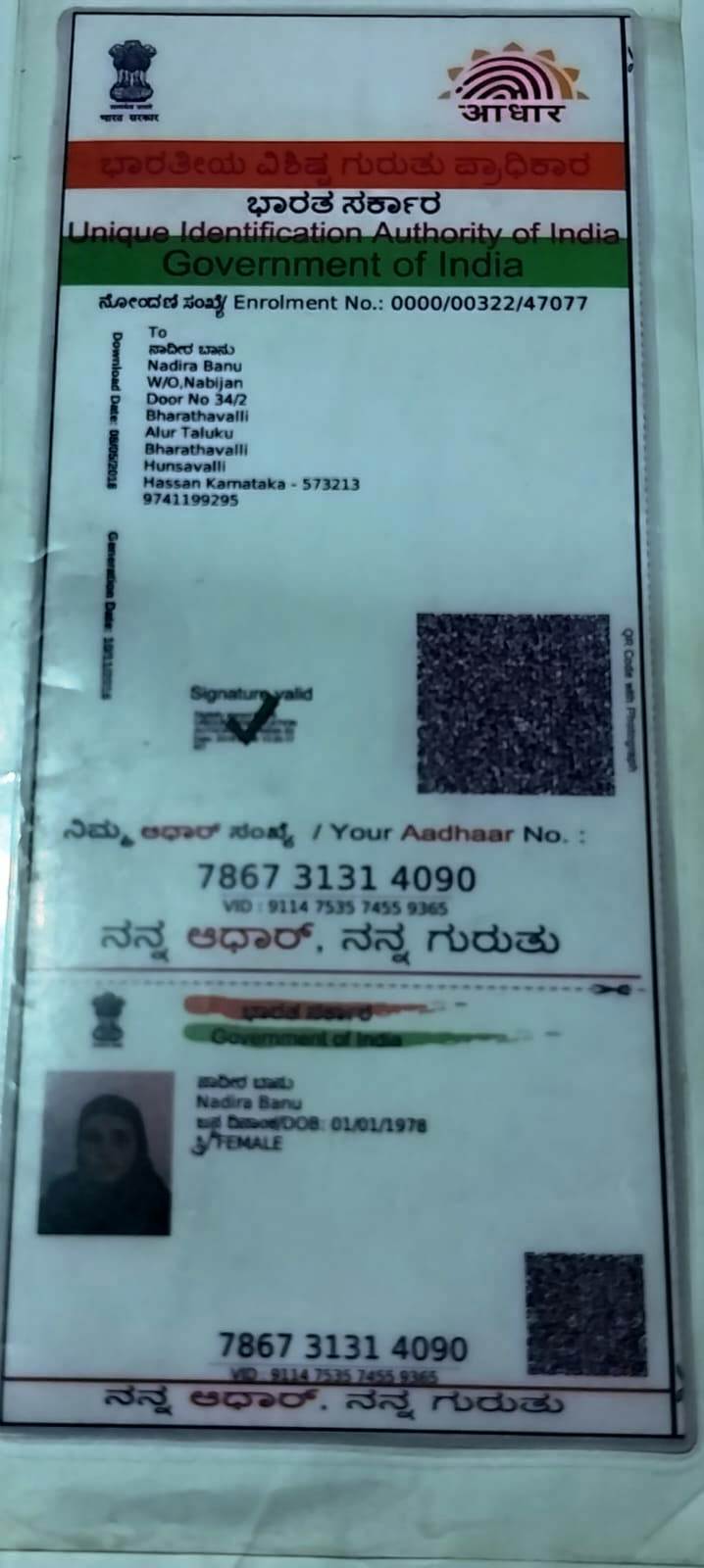 Aadhaar / POI